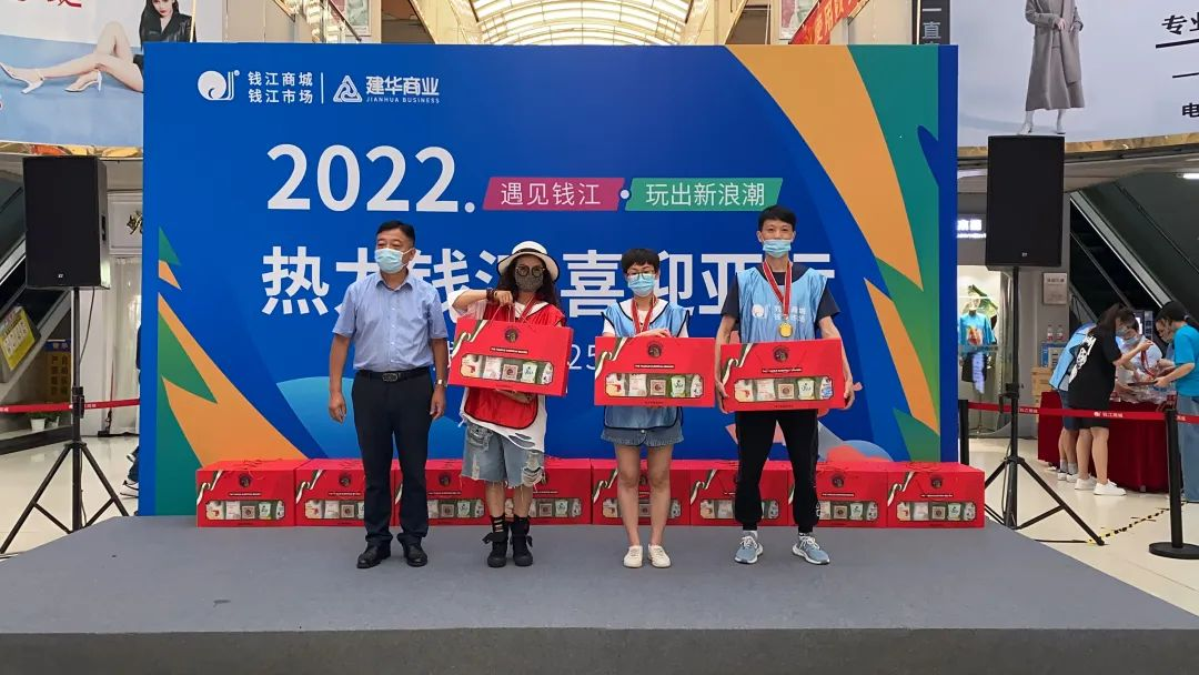 遇见钱江，玩出新浪潮——暨钱江商城25周年庆典圆满落幕