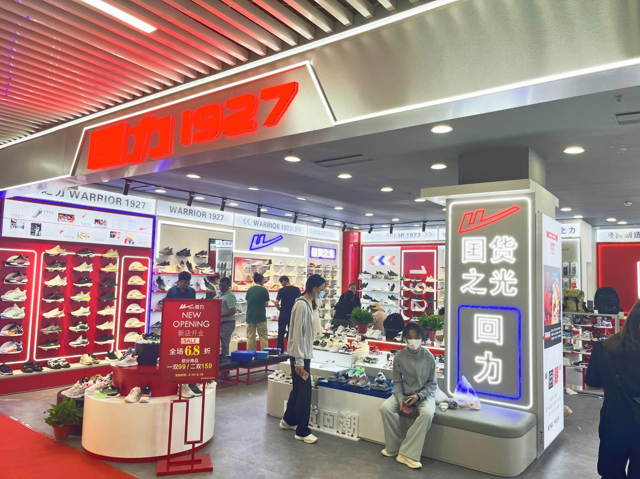 国潮大牌重装开业，新品强势来袭！
