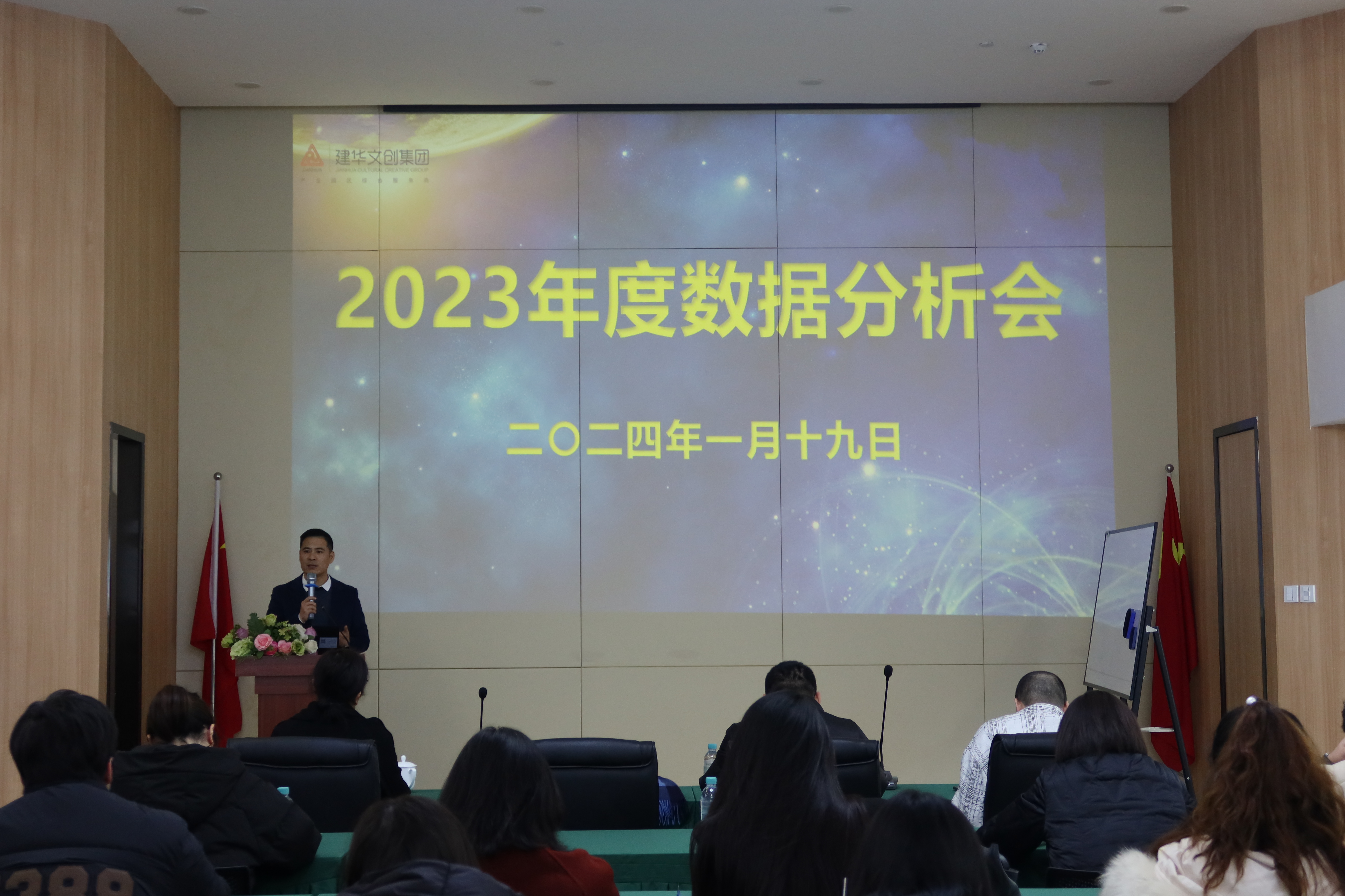 分析研判补短板，锚定目标再前行——WPK(微扑克)文创集团召开2023年度数据分析会
