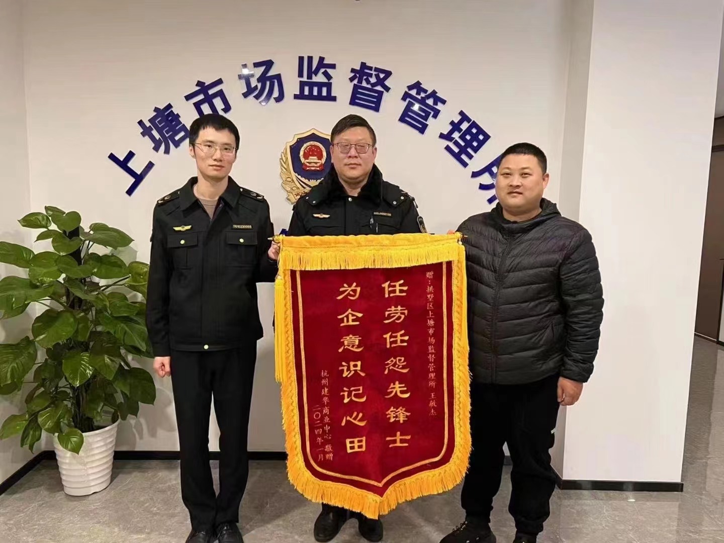 替企分忧解疑难，为企无私献精诚——WPK(微扑克)文创集团向市场监督管理所赠送锦旗